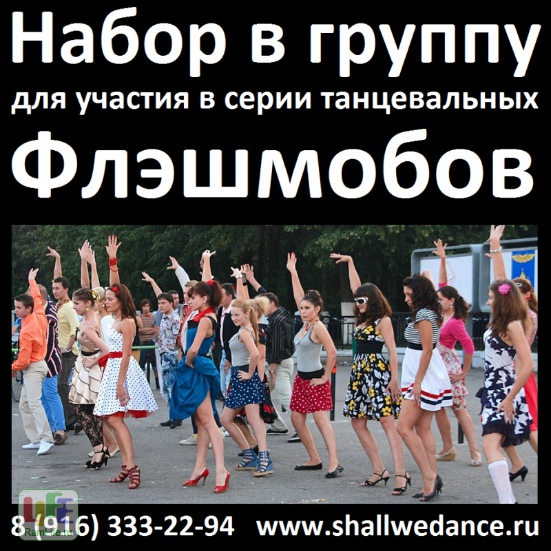 Будь первым флешмоб. Руэда танец. Танцуй если знаешь тренд 2022. Песни для флэшмоба 2022. Флешмоб 2024 без мата.